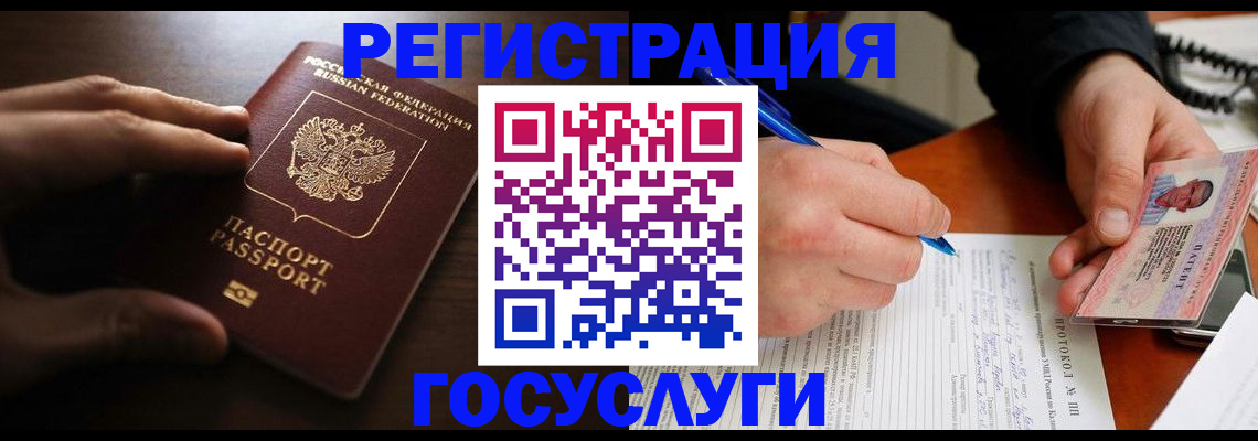 временная регистрация в квартире в Архангельской области