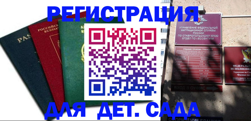 временная прописка в Архангельской области